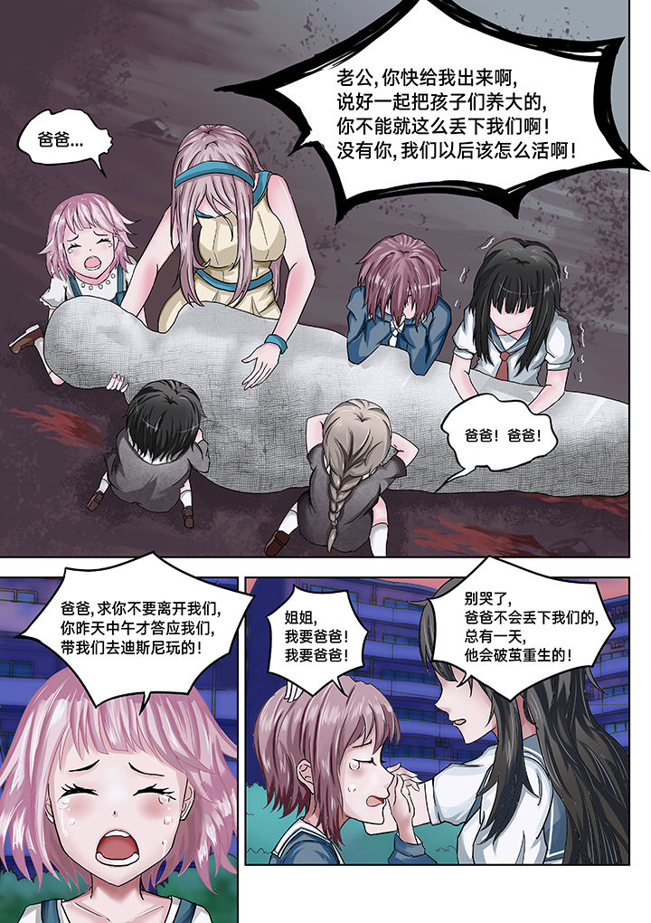 神的游戏第13话图