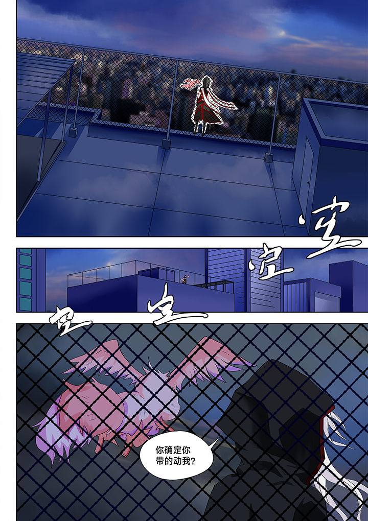 神的游戏漫画-图0