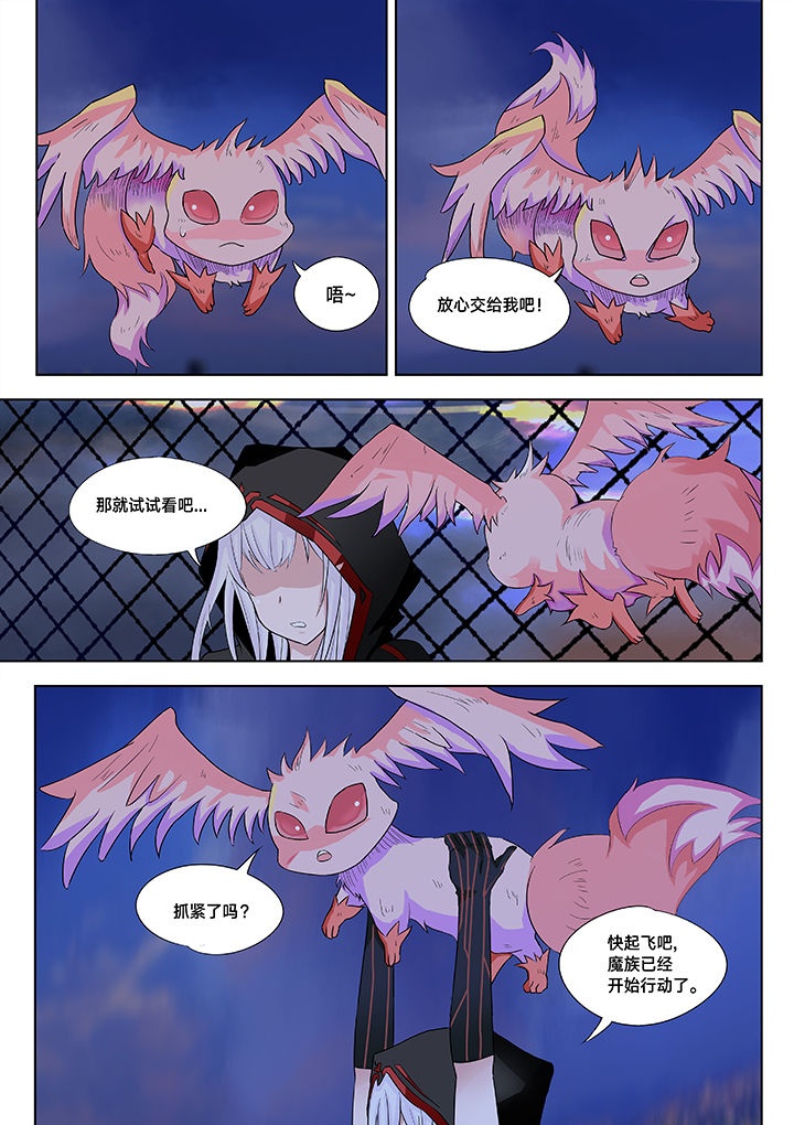 神的游戏漫画-图1