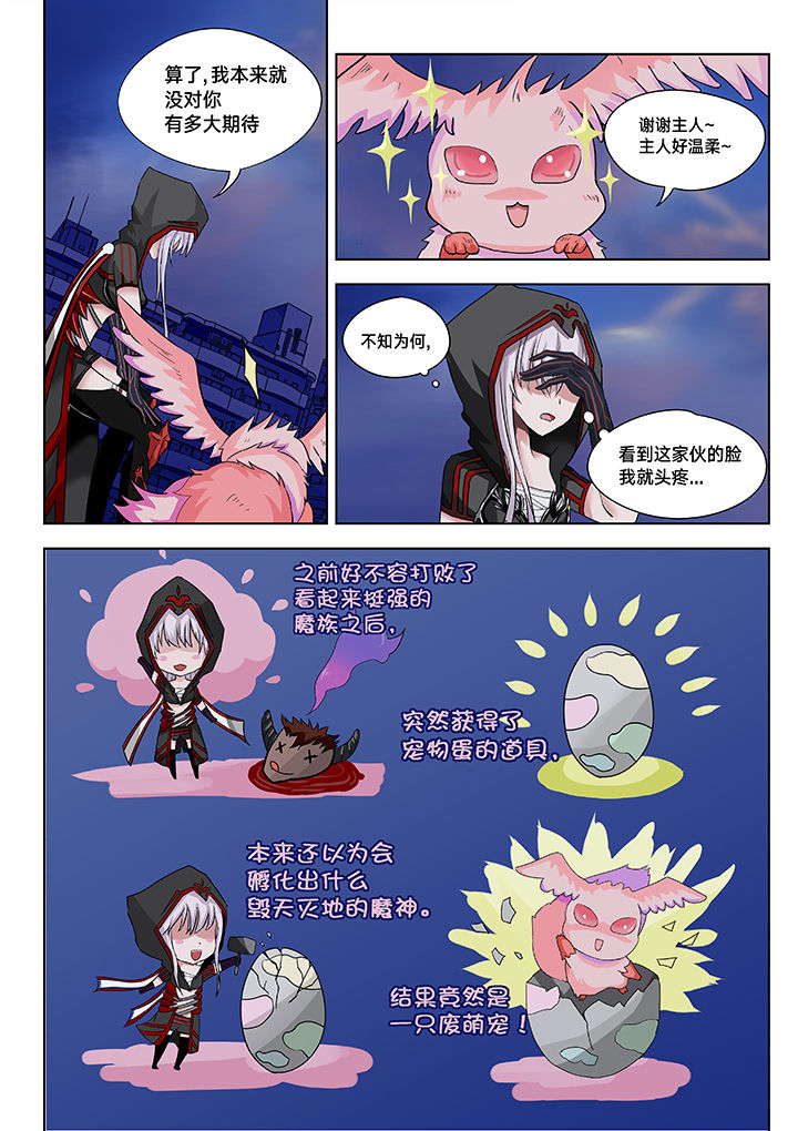 神的游戏漫画-图5