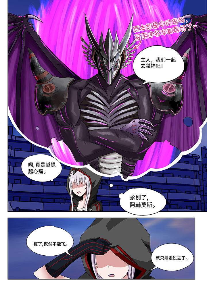 神的游戏漫画-图6