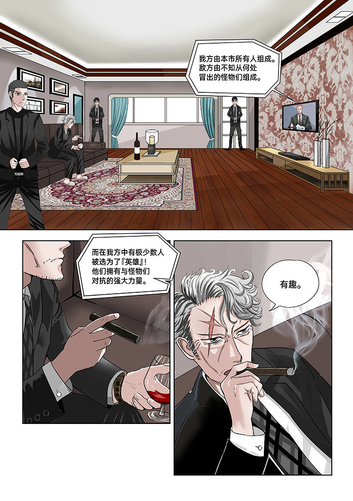 神的游戏漫画-图2