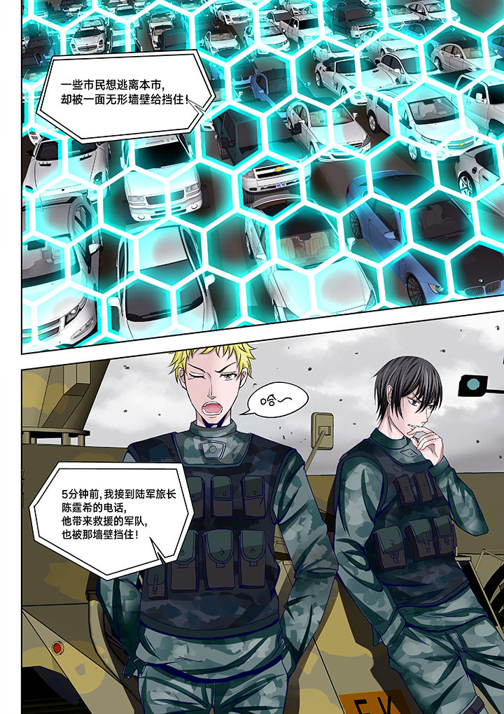 神的游戏漫画-图3