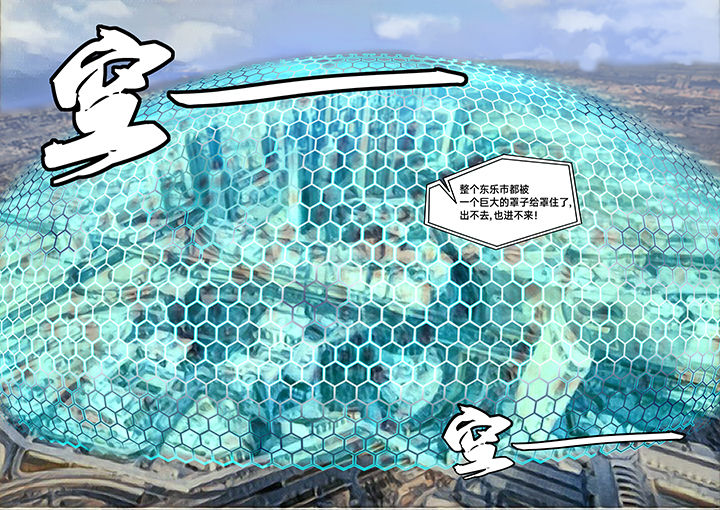神的游戏漫画-图4