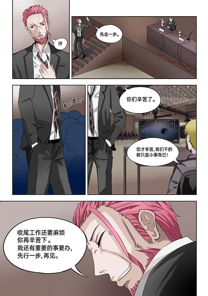 神的游戏漫画-图0