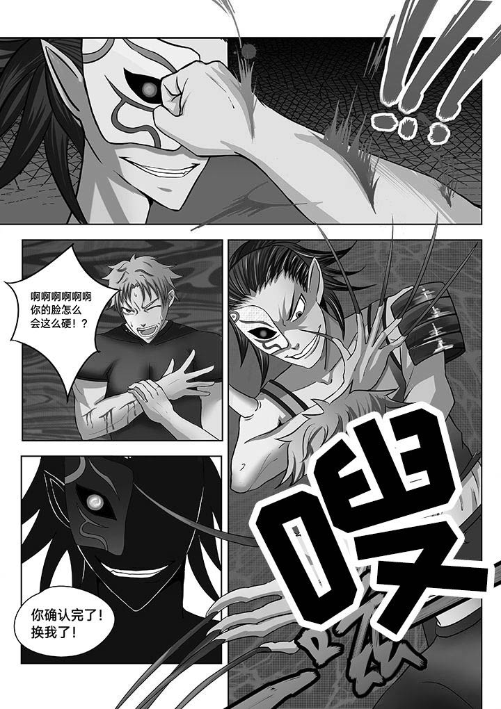 神的游戏漫画-图7