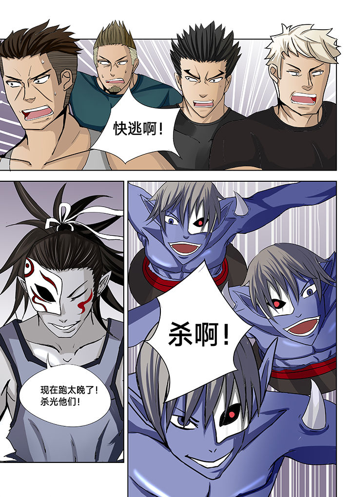 神的游戏漫画-图1
