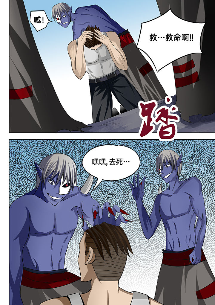 神的游戏漫画-图4