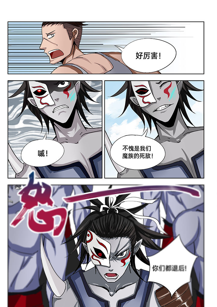 神的游戏漫画-图5