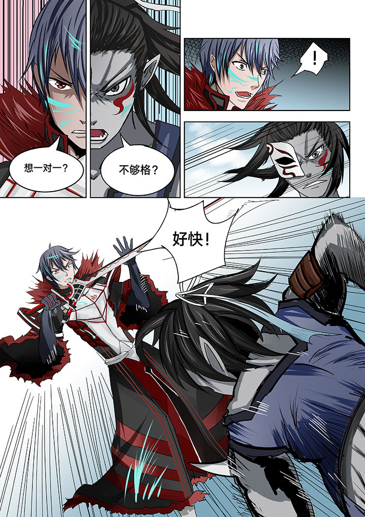 神的游戏漫画-图6