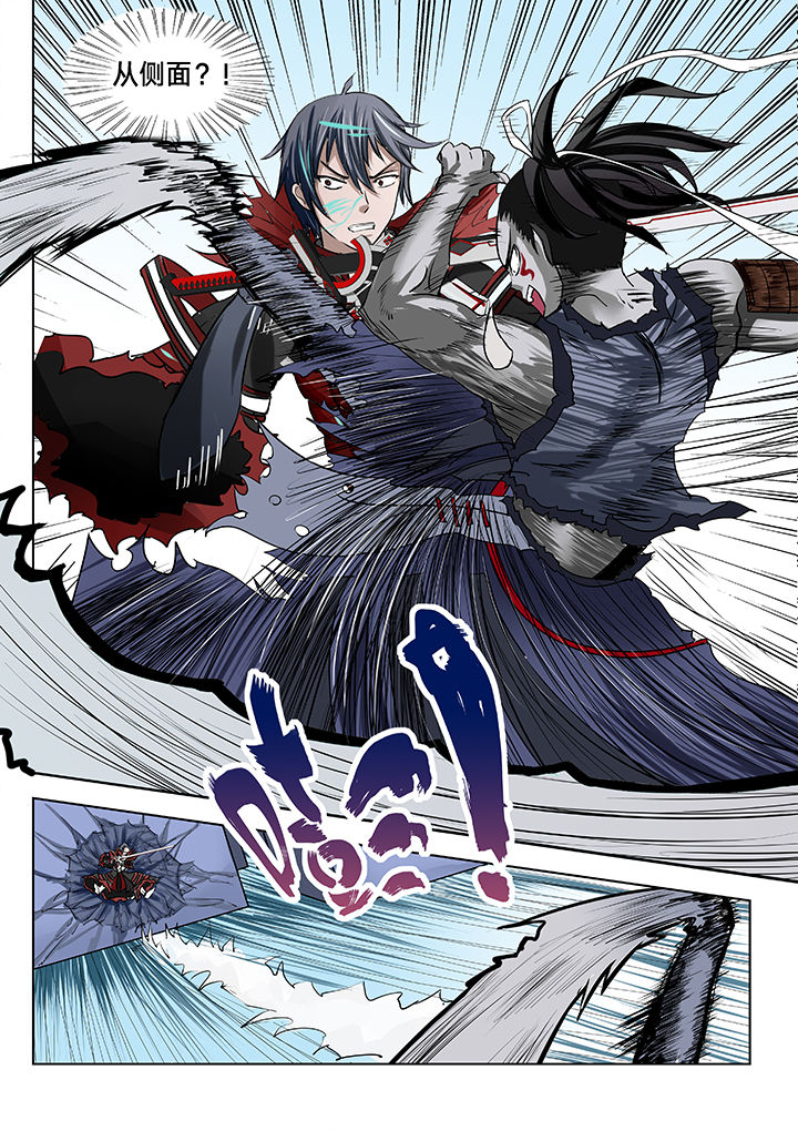神的游戏漫画-图7