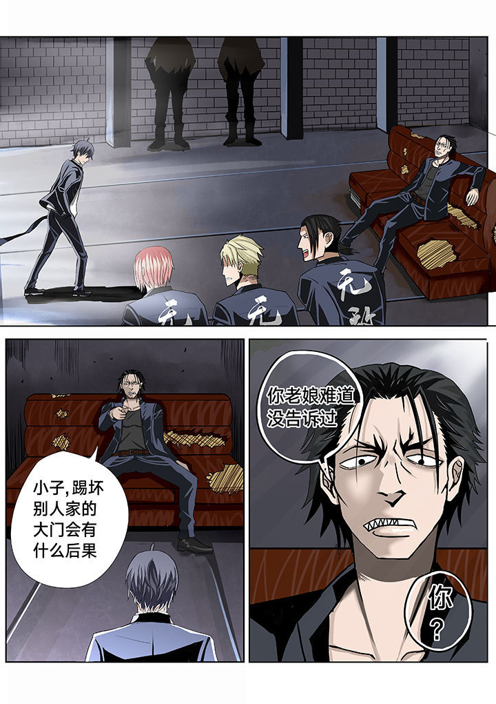 神的游戏第2话图