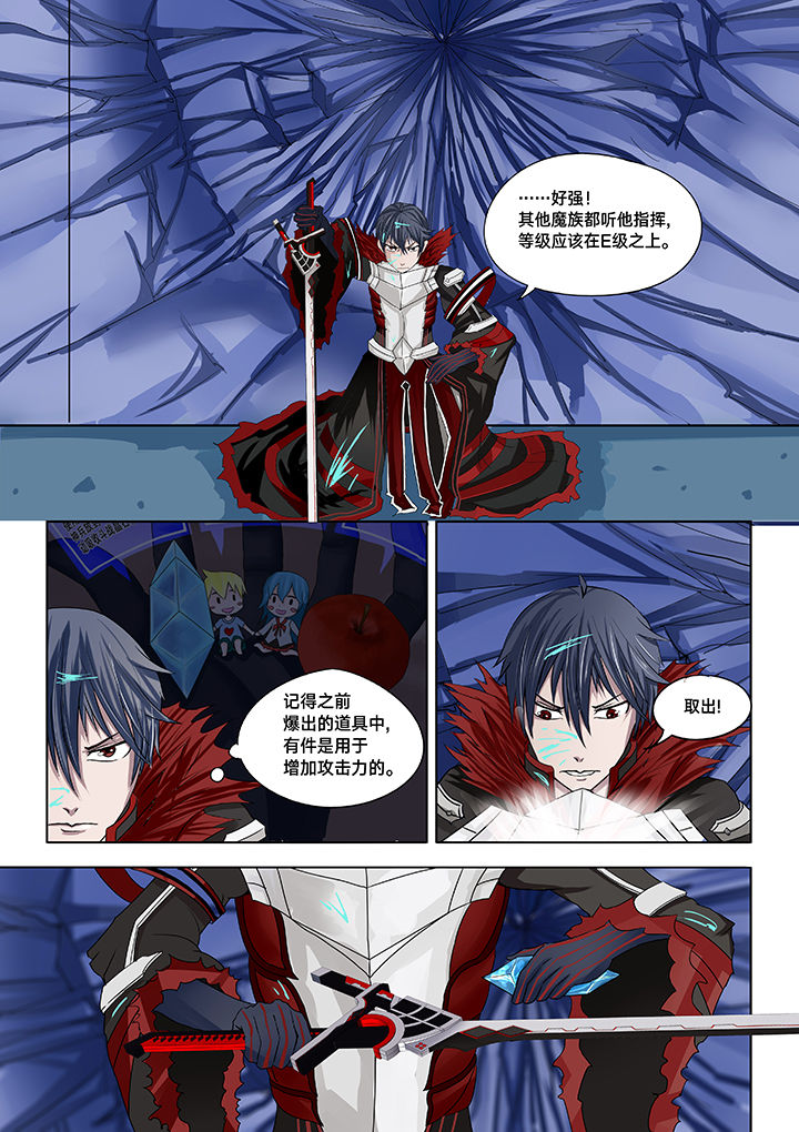 神的游戏漫画-图0