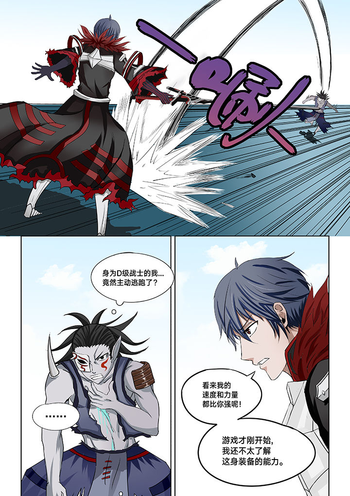 神的游戏漫画-图6