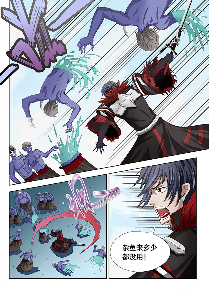 神的游戏漫画-图1