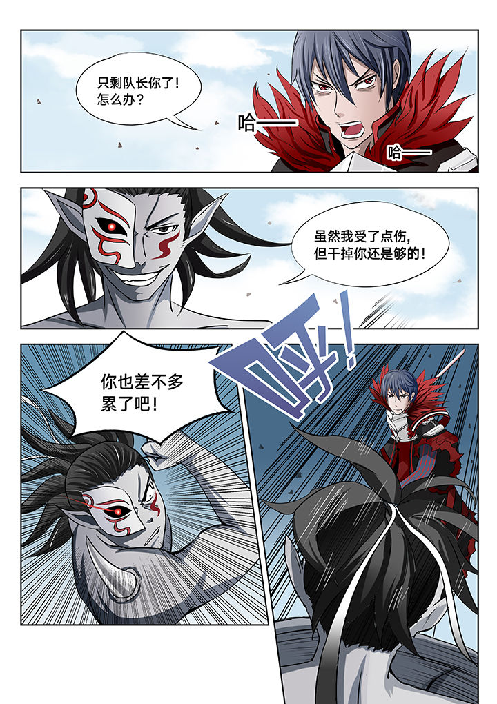 神的游戏漫画-图4