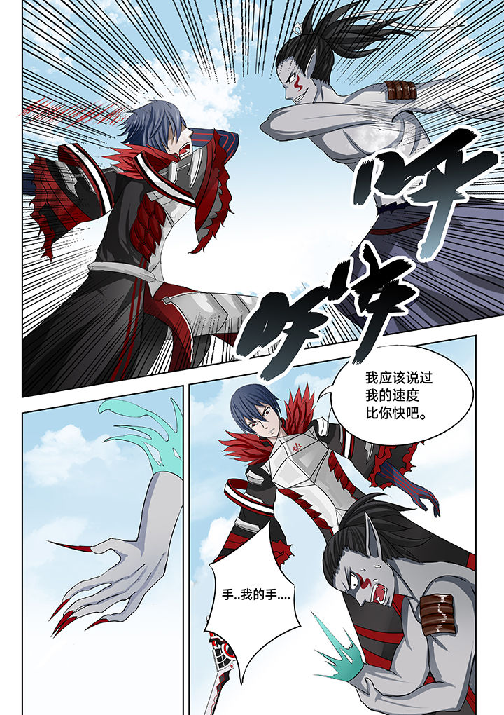 神的游戏漫画-图5