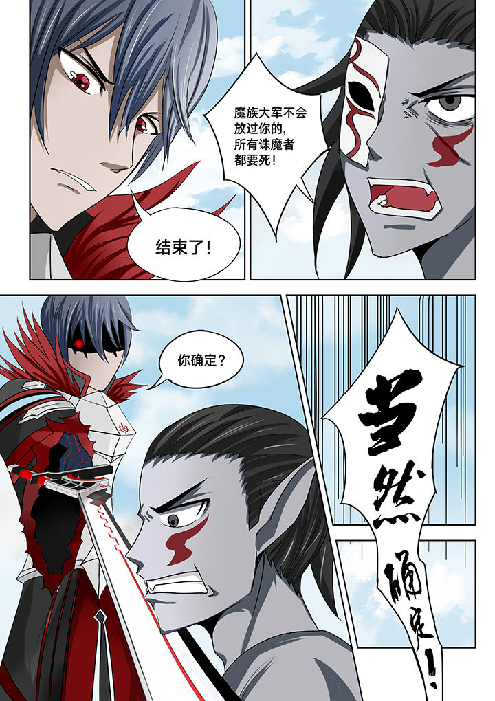 神的游戏漫画-图6