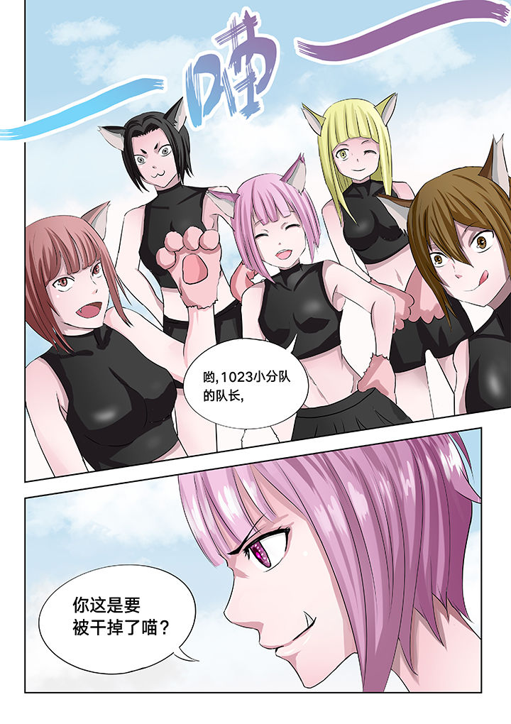 神的游戏漫画-图7