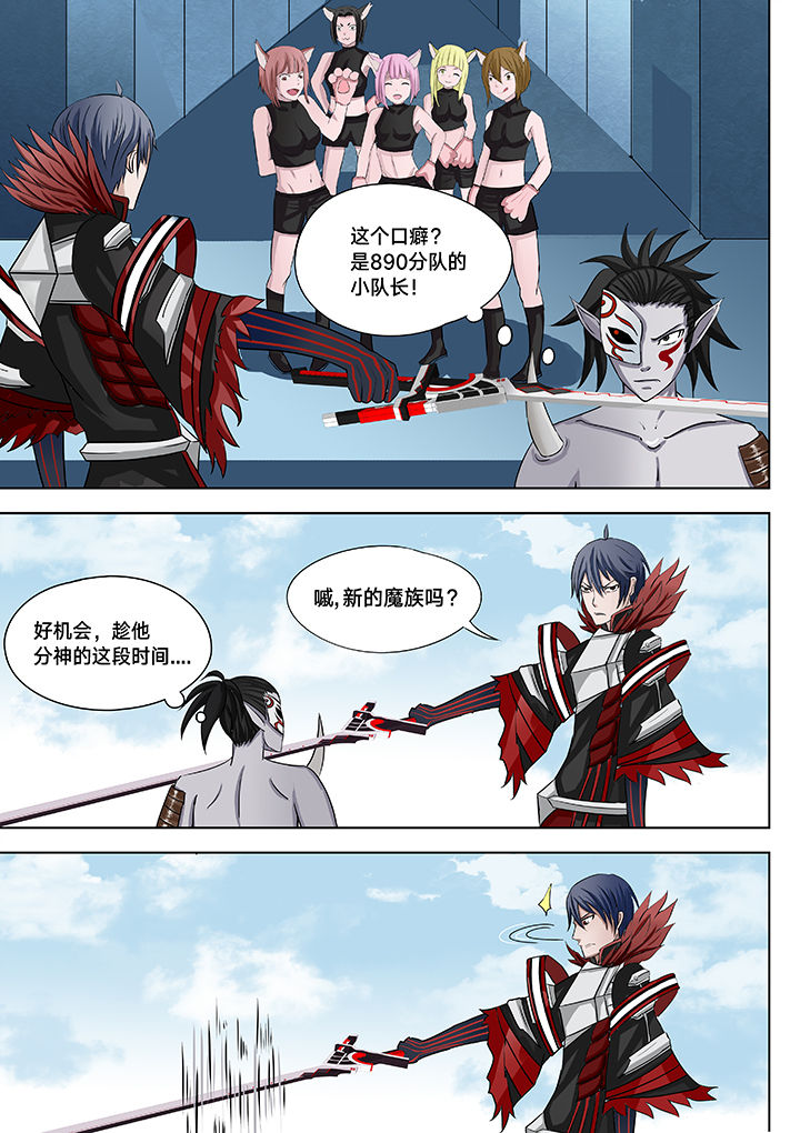 神的游戏漫画-图0