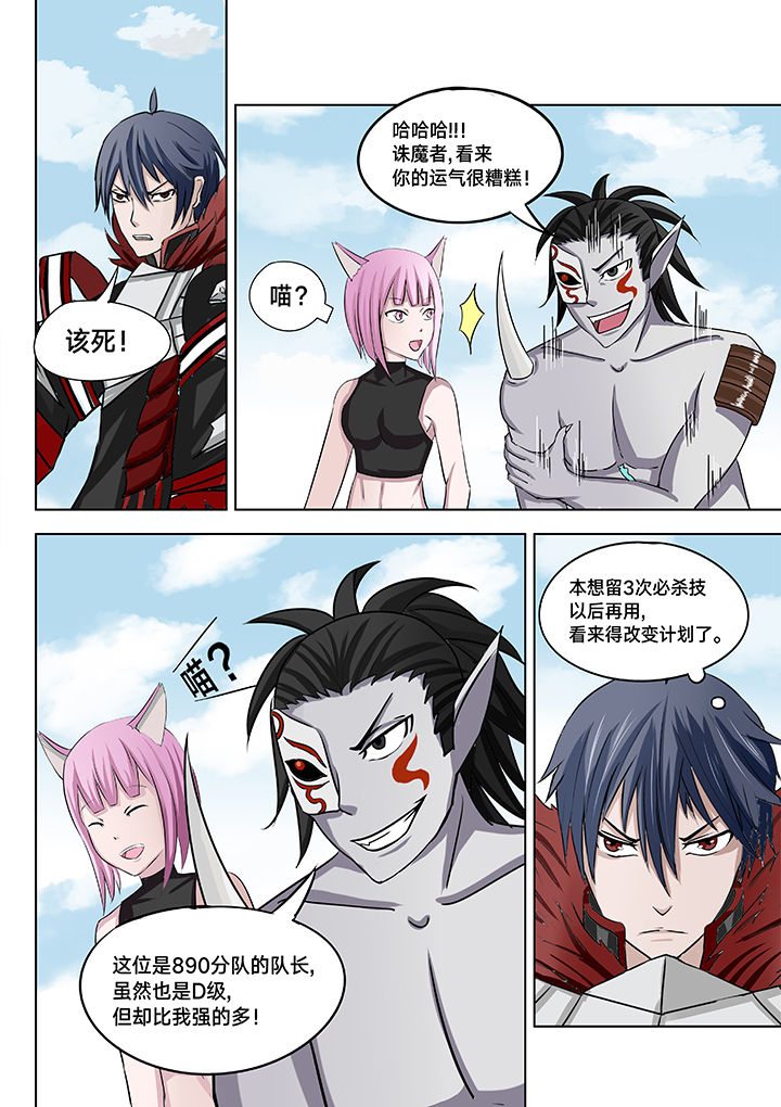 神的游戏漫画-图1