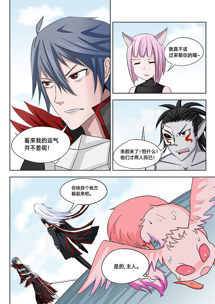 神的游戏漫画-图3