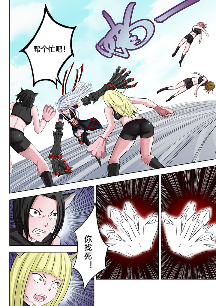 神的游戏漫画-图5