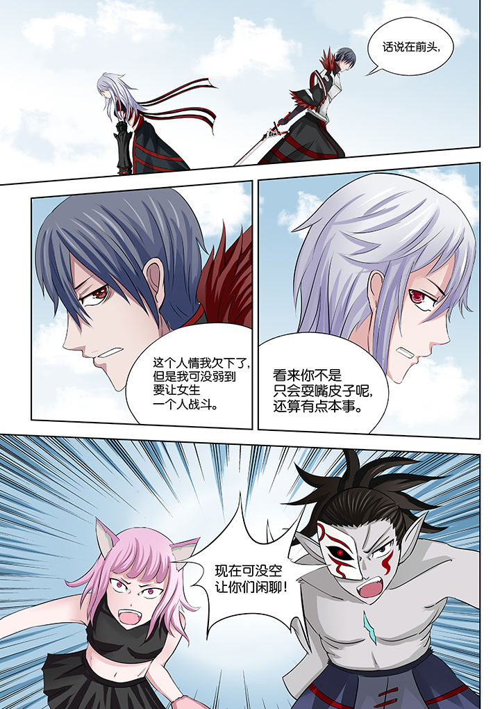 神的游戏漫画-图0