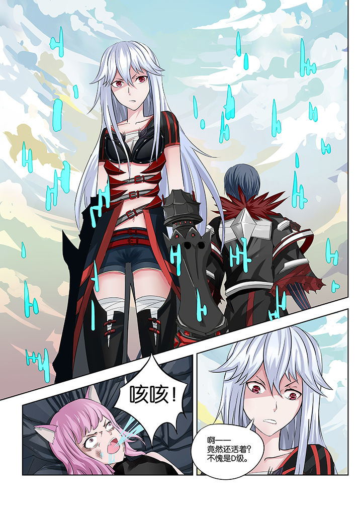 神的游戏漫画-图3