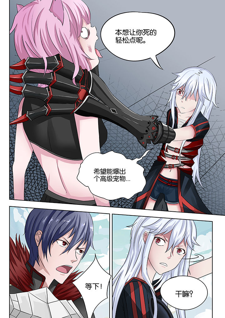 神的游戏漫画-图4