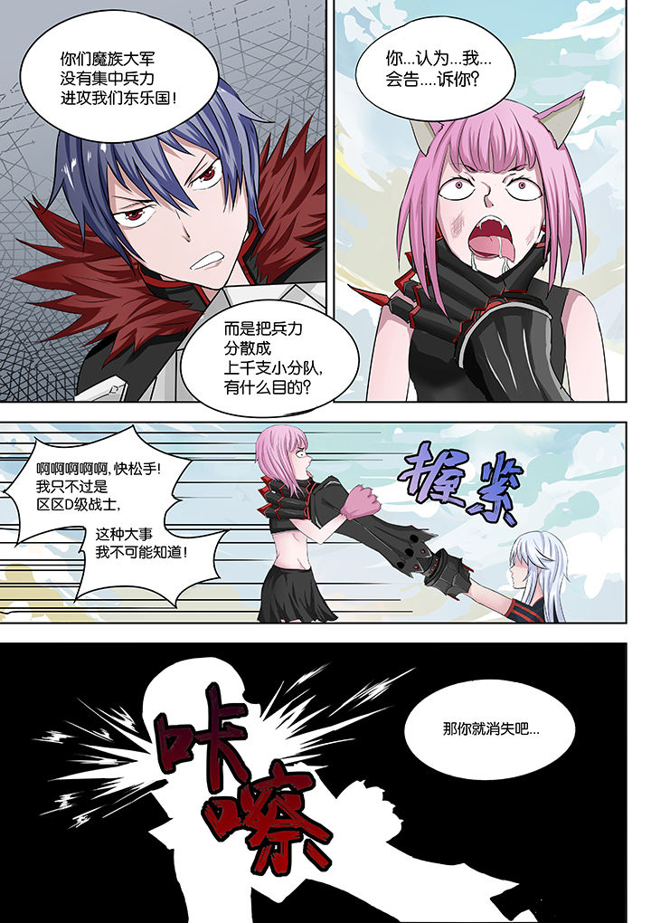 神的游戏漫画-图5
