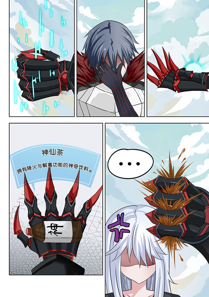 神的游戏漫画-图6