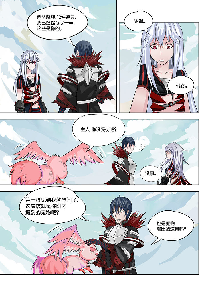 神的游戏漫画-图7