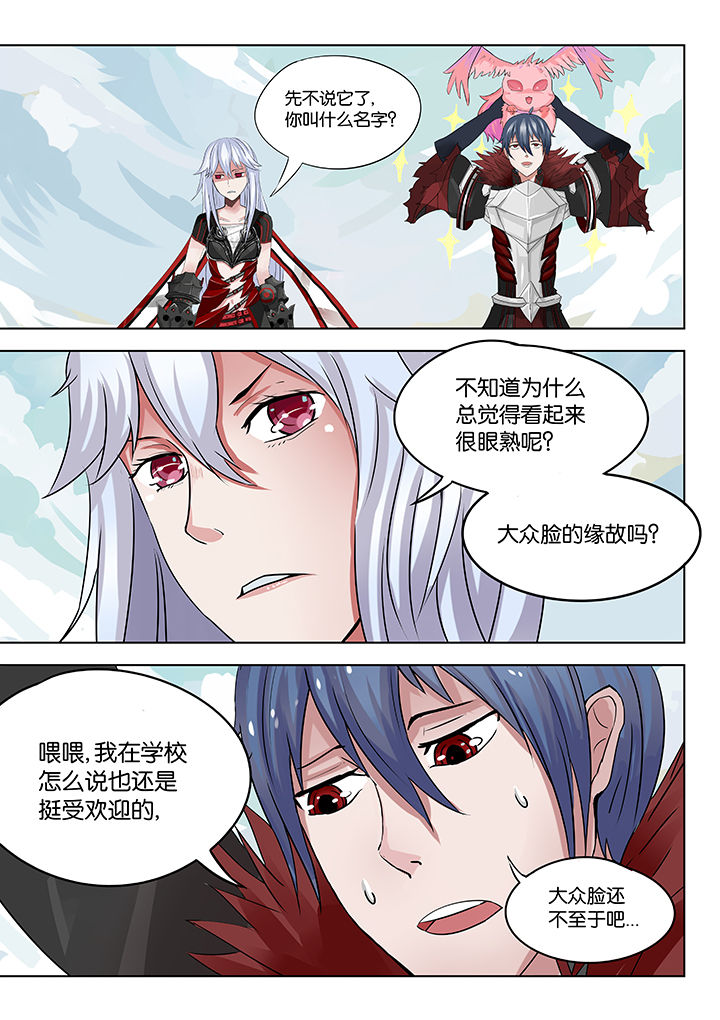 神的游戏漫画-图1