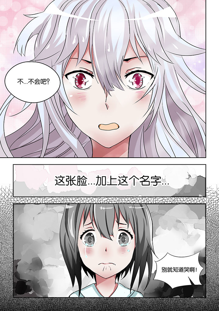 神的游戏漫画-图3