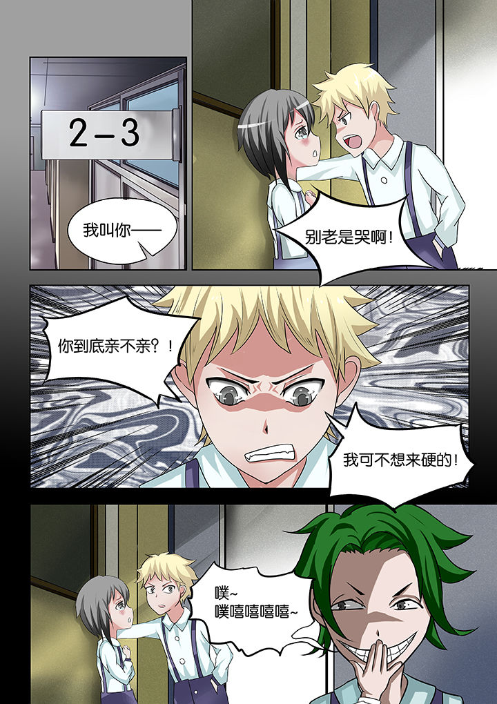 神的游戏漫画-图4