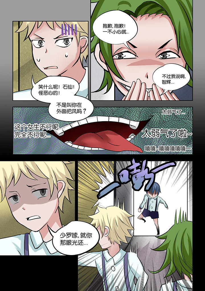 神的游戏漫画-图5