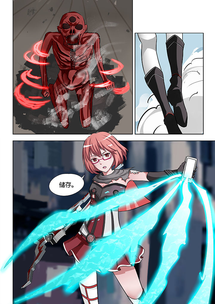 神的游戏漫画-图5