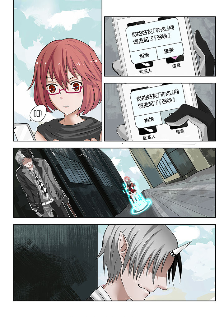 神的游戏漫画-图7