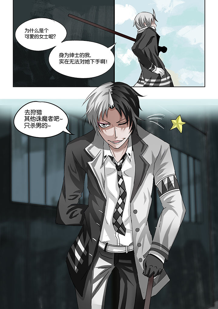 神的游戏漫画-图8