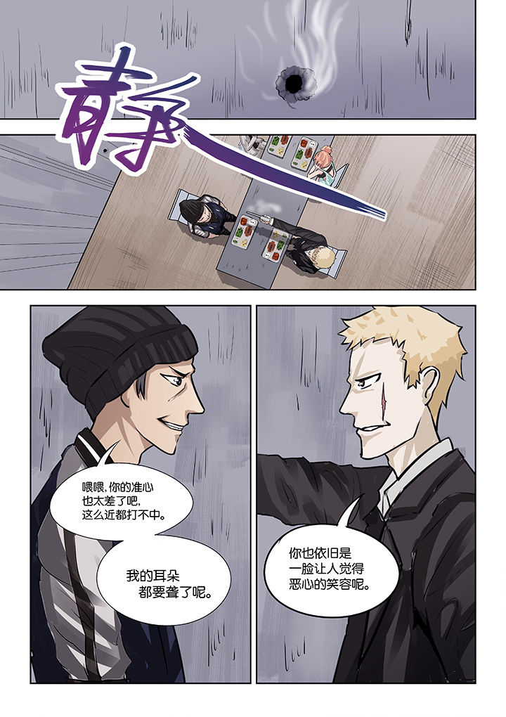神的游戏漫画-图5