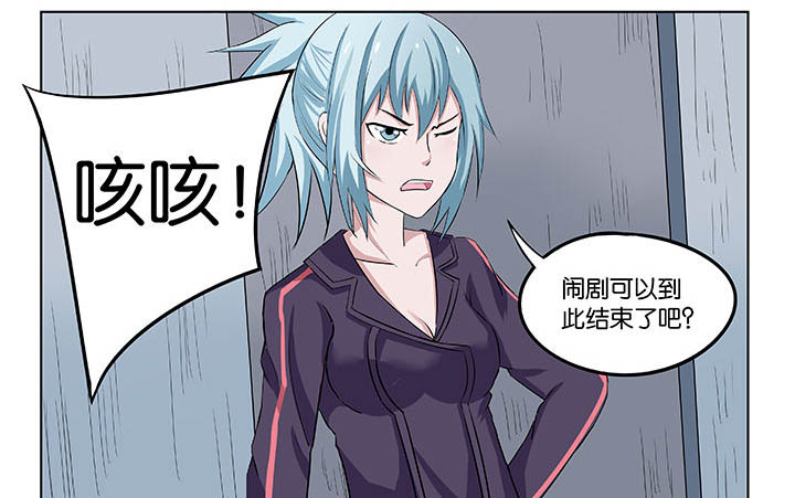 神的游戏漫画-图8