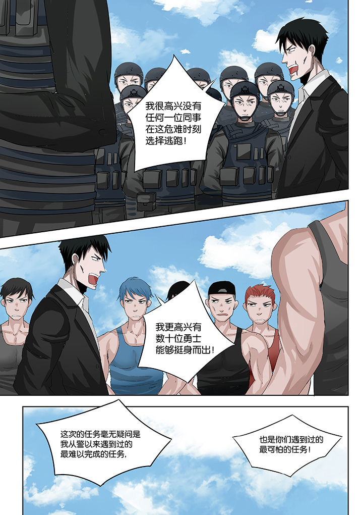 神的游戏漫画-图6