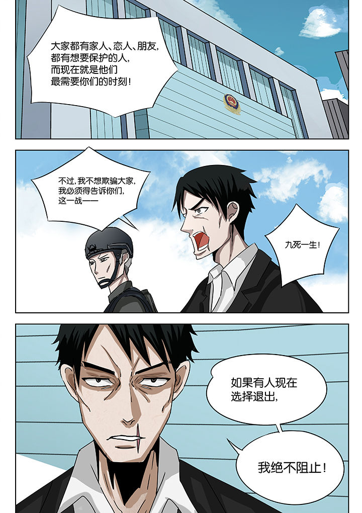 神的游戏漫画-图7