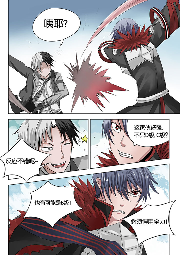 神的游戏漫画-图3