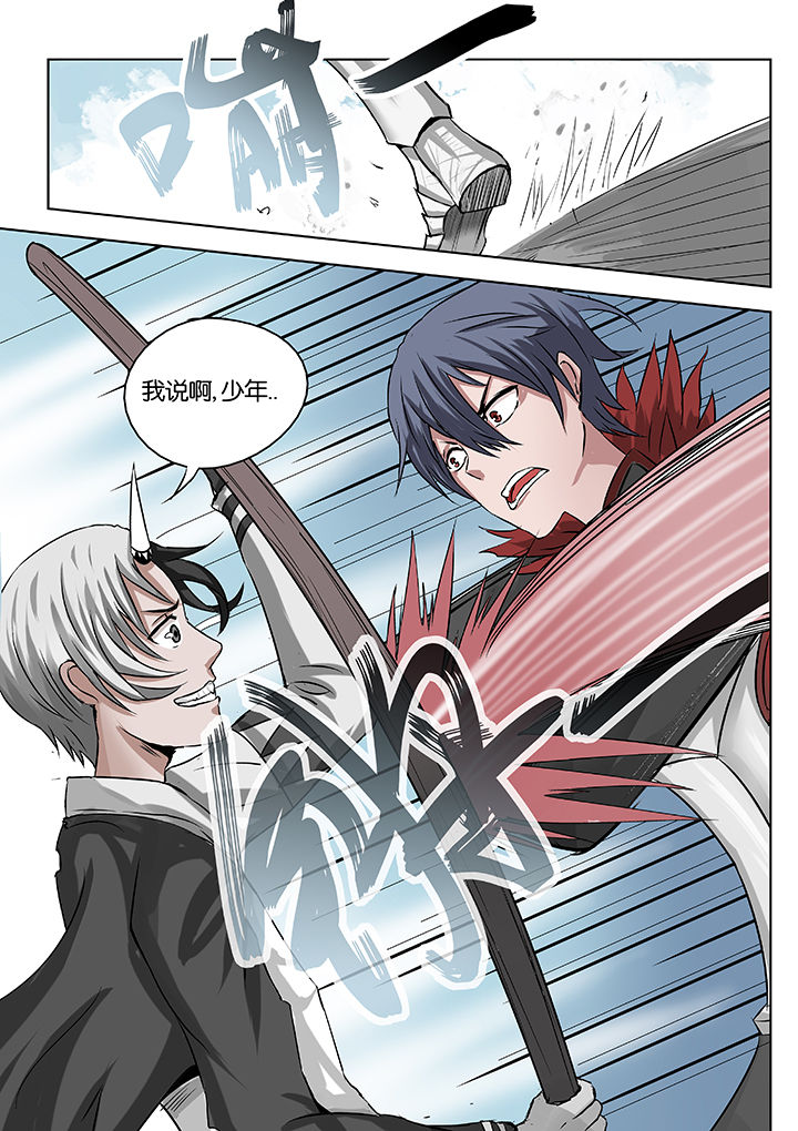 神的游戏漫画-图4