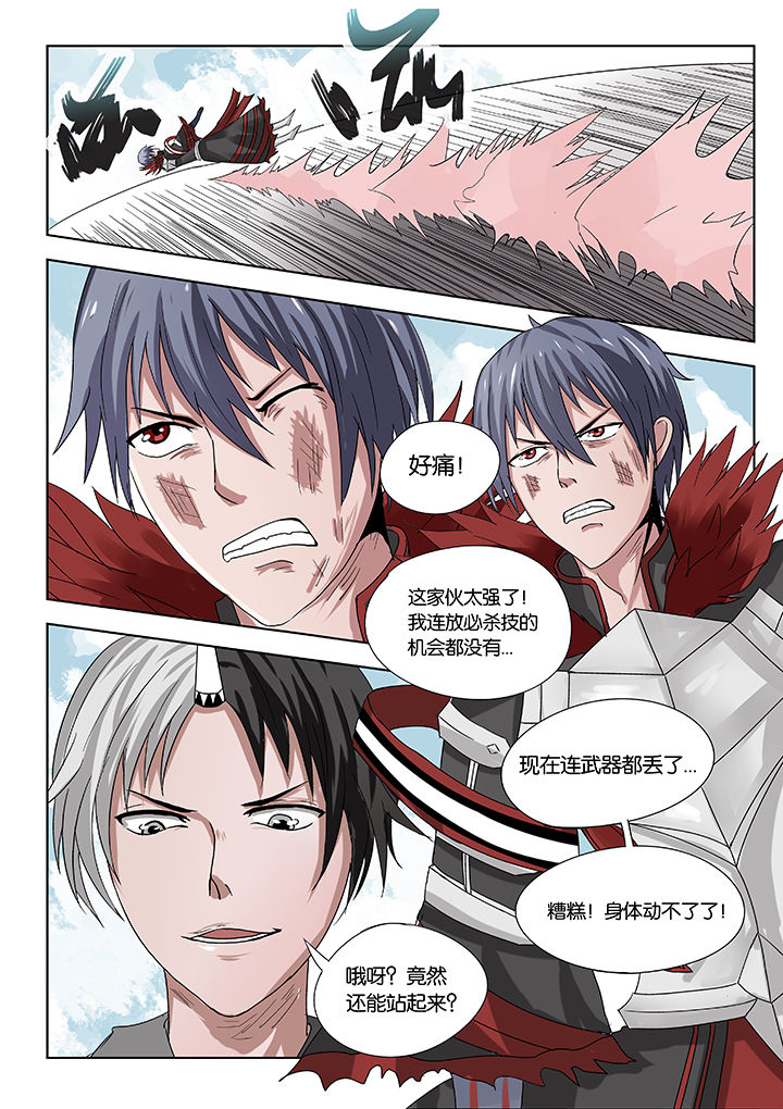 神的游戏第29话第1页