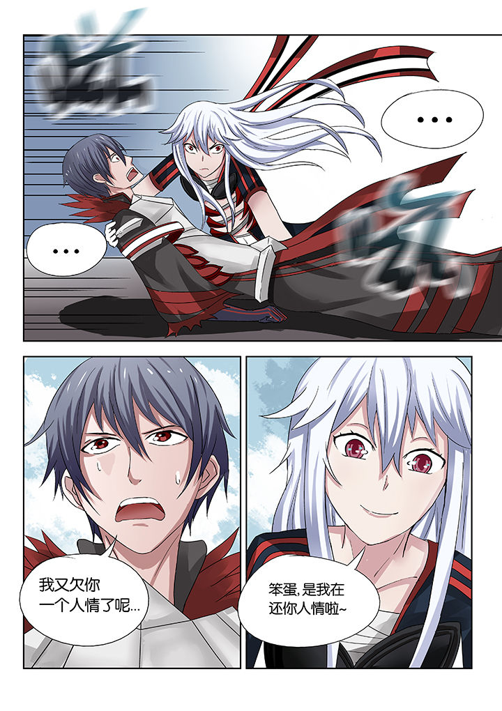 神的游戏漫画-图3