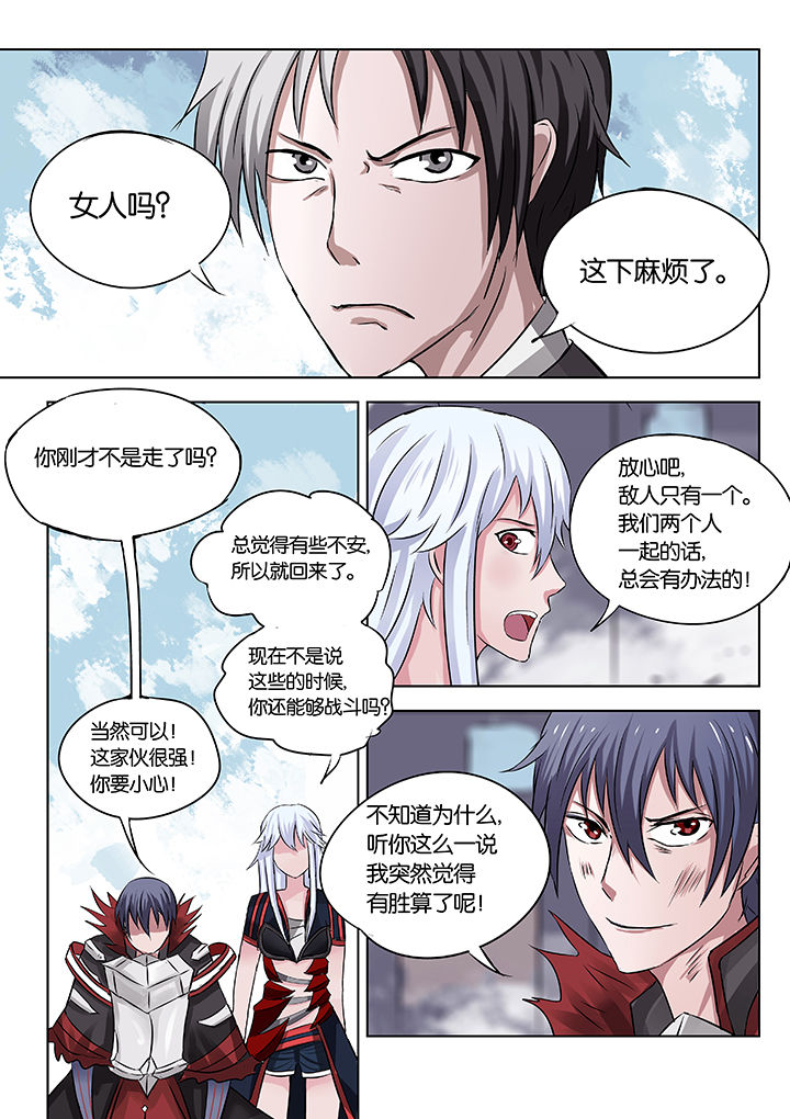神的游戏漫画-图4