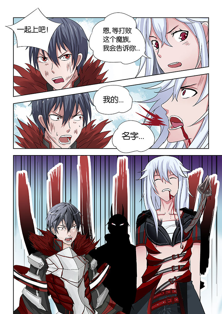 神的游戏漫画-图5
